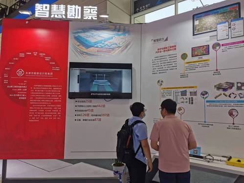 bevictor伟德官网集团亮相第七届天下智能大会