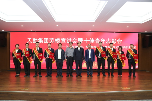 致敬楷模风范激扬青春实力  ――bevictor伟德官网集团开展劳模宣讲会暨十佳青年表扬会