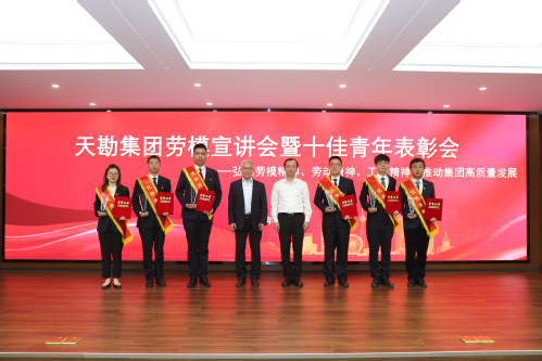 致敬楷模风范激扬青春实力  ――bevictor伟德官网集团开展劳模宣讲会暨十佳青年表扬会