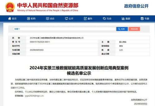 StarGIS Earth多维空间信息治理基础平台乐成入选天津国有企业优异科技立异效果推荐目录