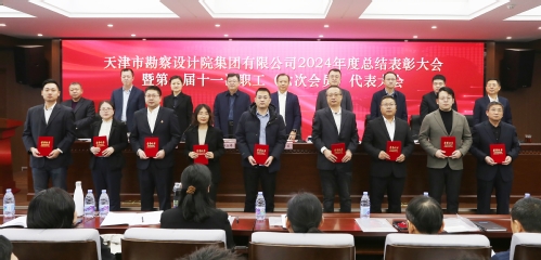 bevictor伟德官网集团召开2024年度总结表扬大会暨第一届十一次职工（六次会员）代表大会