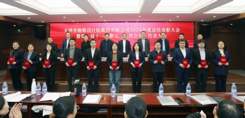 bevictor伟德官网集团召开2024年度总结表扬大会暨第一届十一次职工（六次会员）代表大会