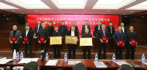 bevictor伟德官网集团召开2024年度总结表扬大会暨第一届十一次职工（六次会员）代表大会