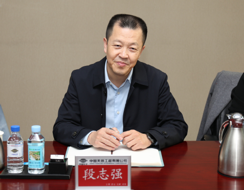 bevictor伟德官网集团与中国天辰工程有限公司签署框架相助协议