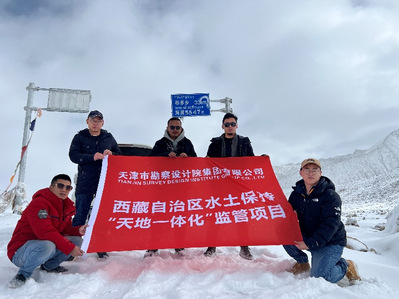 bevictor伟德官网集团开展西藏水土坚持“天地一体化”羁系项目