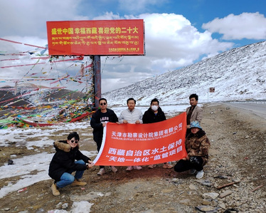 bevictor伟德官网集团开展西藏水土坚持“天地一体化”羁系项目