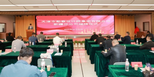 开疆拓土 相须而行  ――bevictor伟德官网集团新疆分公司揭牌启 航跨区域调研深耕相助落地