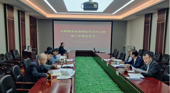 党的二十大专栏||bevictor伟德官网集团党委理论中心组开展党的二十大精神专题学习钻研