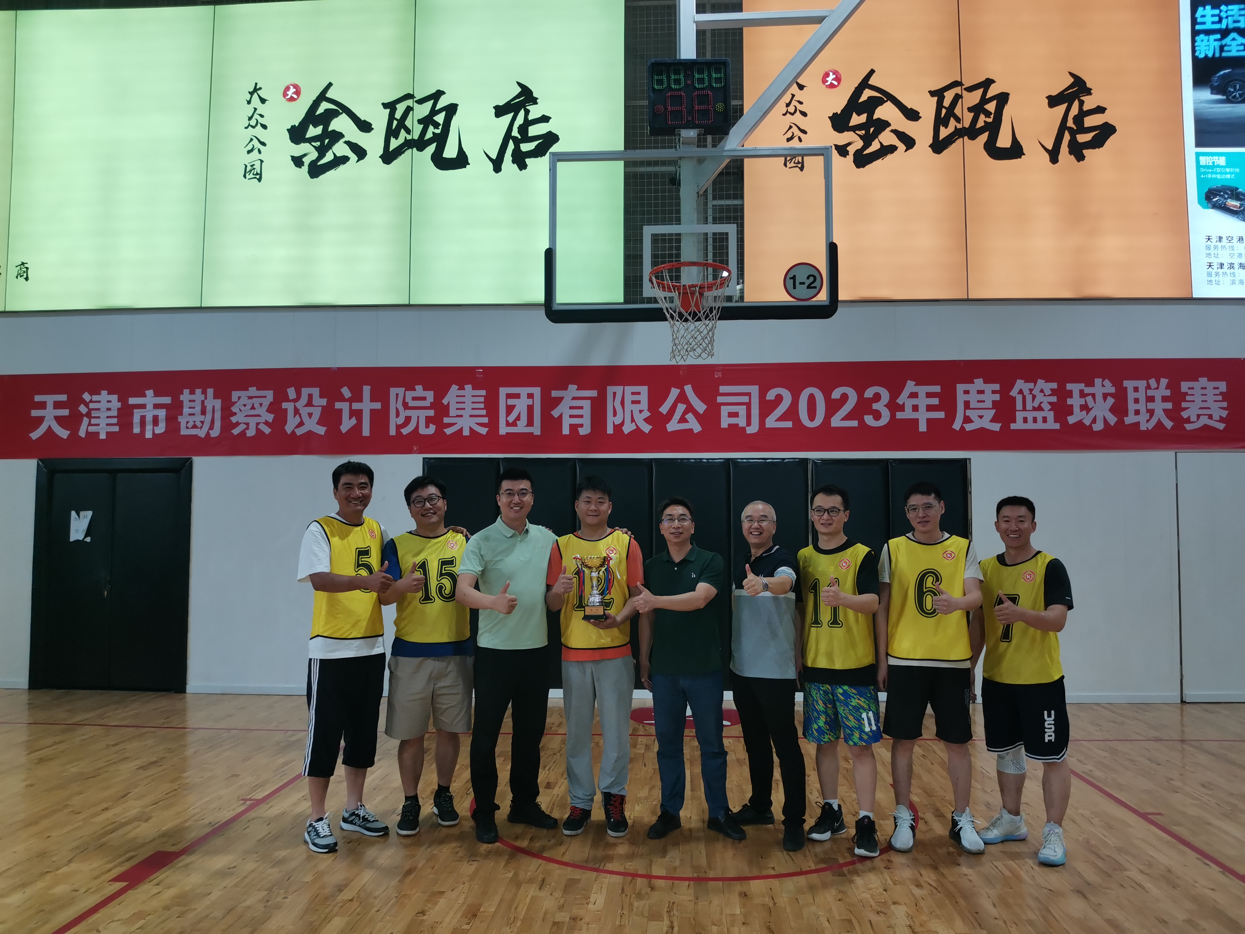 bevictor伟德官网集团2023年度篮球联赛完善收官