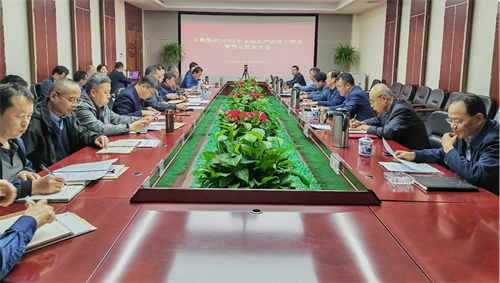bevictor伟德官网集团召开2023年周全从严治党事情会暨警示教育大会