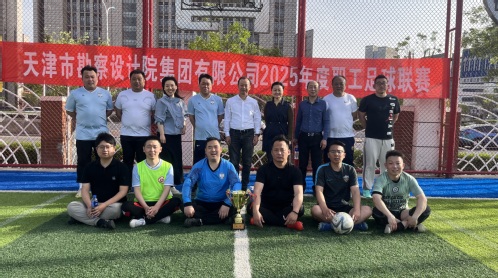绿茵逐梦  奋进偕行  “足”够精彩  —bevictor伟德官网集团2025年度职工足球联赛圆满落幕