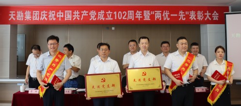 学头脑 强党性 重实践 建新功 | bevictor伟德官网集团庆祝中国共产党建设102周年暨“两优一先”表扬大会盛大召开