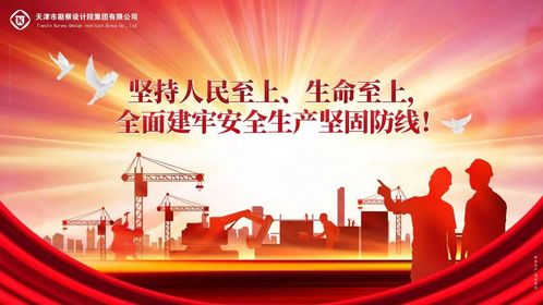 bevictor伟德官网集团开展“五一”节前清静生产检查事情