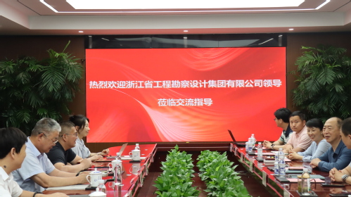 共绘行业生长蓝图，，bevictor伟德官网集团与浙勘集团开展座谈交流