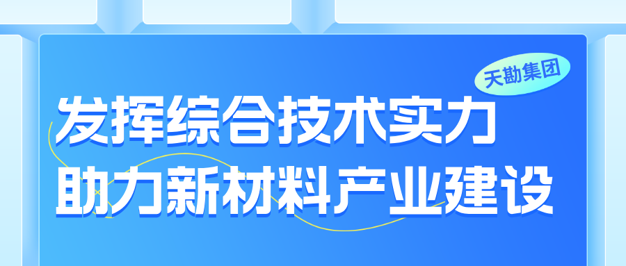 bevictor伟德官网工程|施展综合手艺实力 助力新质料工业建设  ——博川建设公司完成广西防城港口岸生态铝工业链项目桩基工程