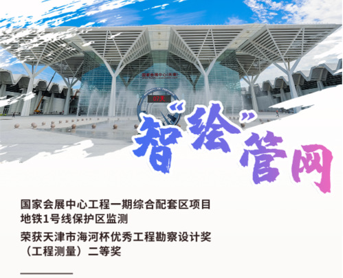 智“绘”管网 | 自主研发自动化监测及巡检平台