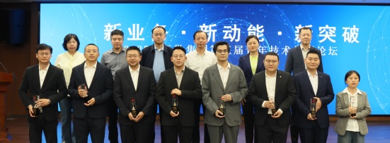 bevictor伟德官网集团举行第三届青年手艺立异论坛