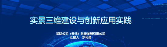bevictor伟德官网集团举行第三届青年手艺立异论坛