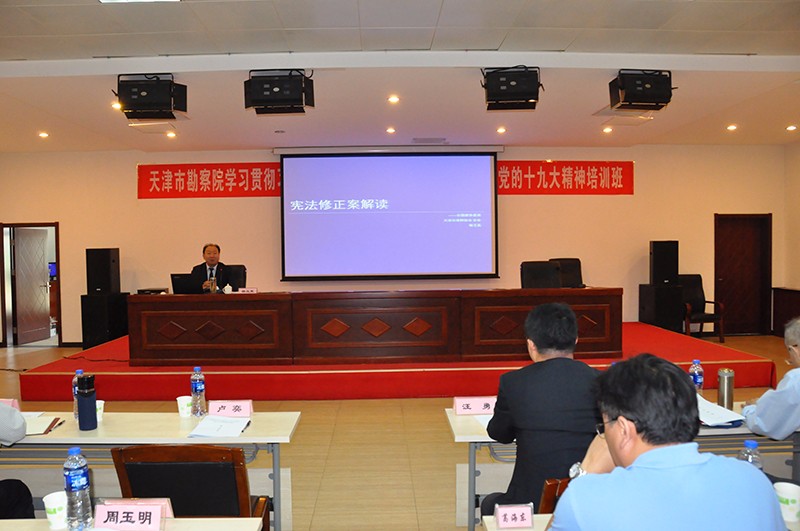 我院举行学习贯彻习近平新时代中国特色社会主义头脑和党的十九大精神培训班