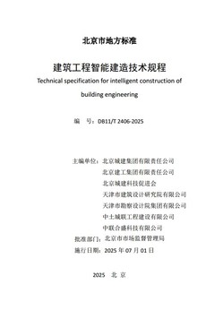 行业资讯 | bevictor伟德官网集团主编海内首部智能制作手艺标准宣布