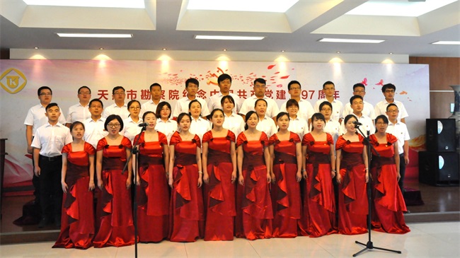 不忘初心 切记使命——我院举行纪念建党97周年主题党日活动