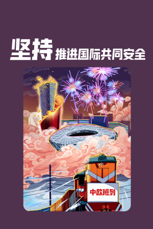 全民国家清静教育日|维护国家清静，，，，，，切记“十个坚持”