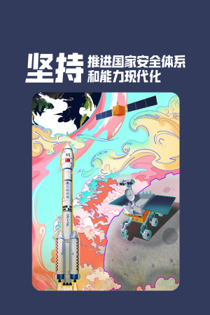 全民国家清静教育日|维护国家清静，，，，，，切记“十个坚持”