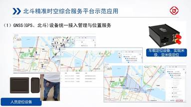 科技bevictor伟德官网|推动科技效果转化 赋能bevictor伟德官网立异生长  ――基于北斗地基增强的精准时空综合服务平台研究与建设   