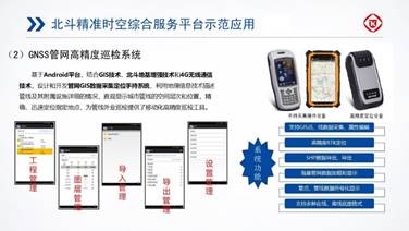 科技bevictor伟德官网|推动科技效果转化 赋能bevictor伟德官网立异生长  ――基于北斗地基增强的精准时空综合服务平台研究与建设   