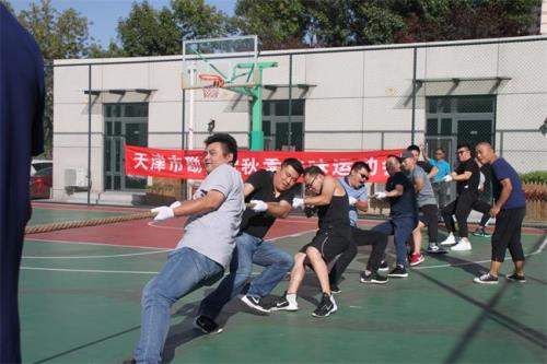 天津市勘探院组织开展秋季趣味运动会