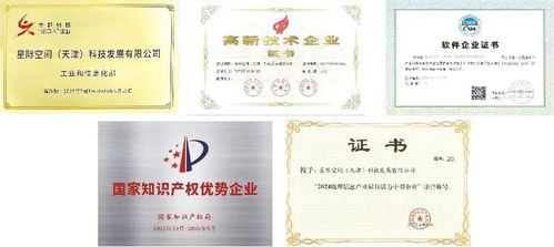 bevictor伟德官网声誉|bevictor伟德官网集团星际公司通过“天津市工业知识产权运营中心”认定