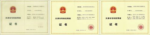 bevictor伟德官网声誉|bevictor伟德官网集团星际公司通过“天津市工业知识产权运营中心”认定