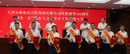 bevictor伟德官网集团庆祝中国共产党建设103周年“两优一先”表扬大会暨半年岁情会盛大召开